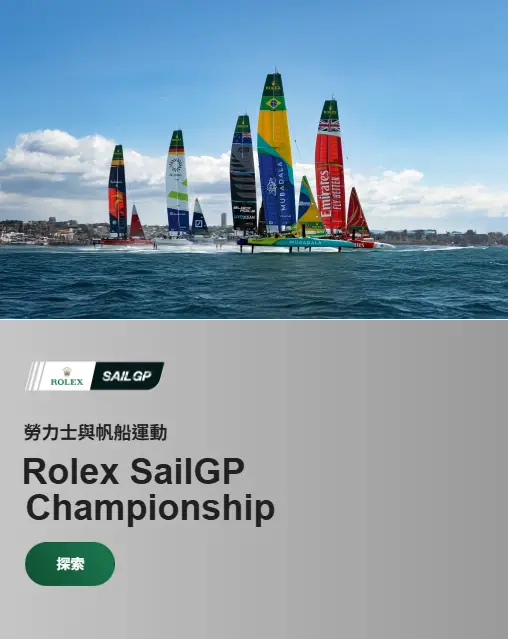 勞力士腕錶 勞力士腕錶